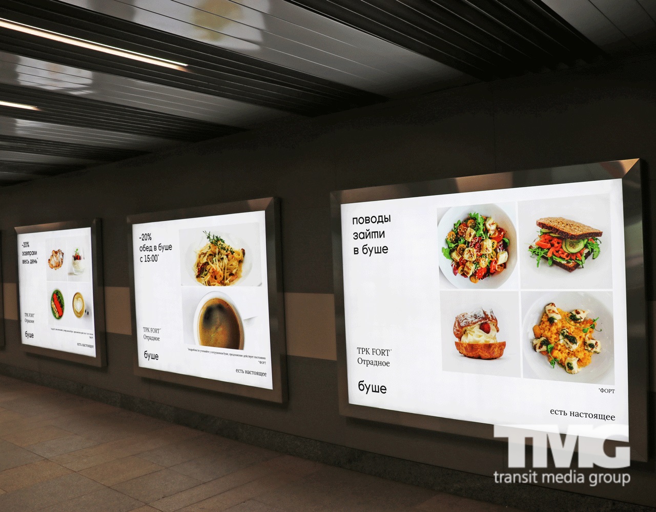 TMG Буше реклама в метро Москва