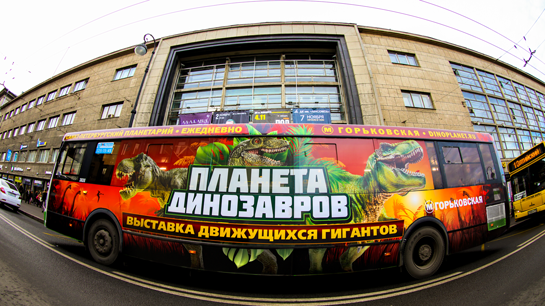 TMG Планета динозавров реклама на транспорте Петербург