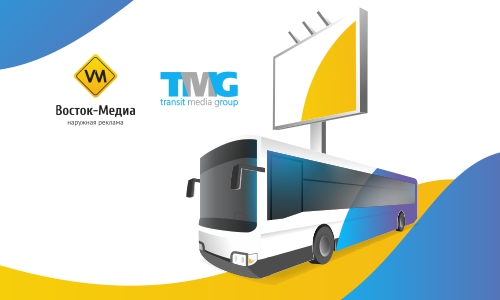 «Восток-Медиа» и TMG объединили усилия по предоставлению малому и среднему бизнесу Подмосковья бесплатных поверхностей наружной и транзитной рекламы